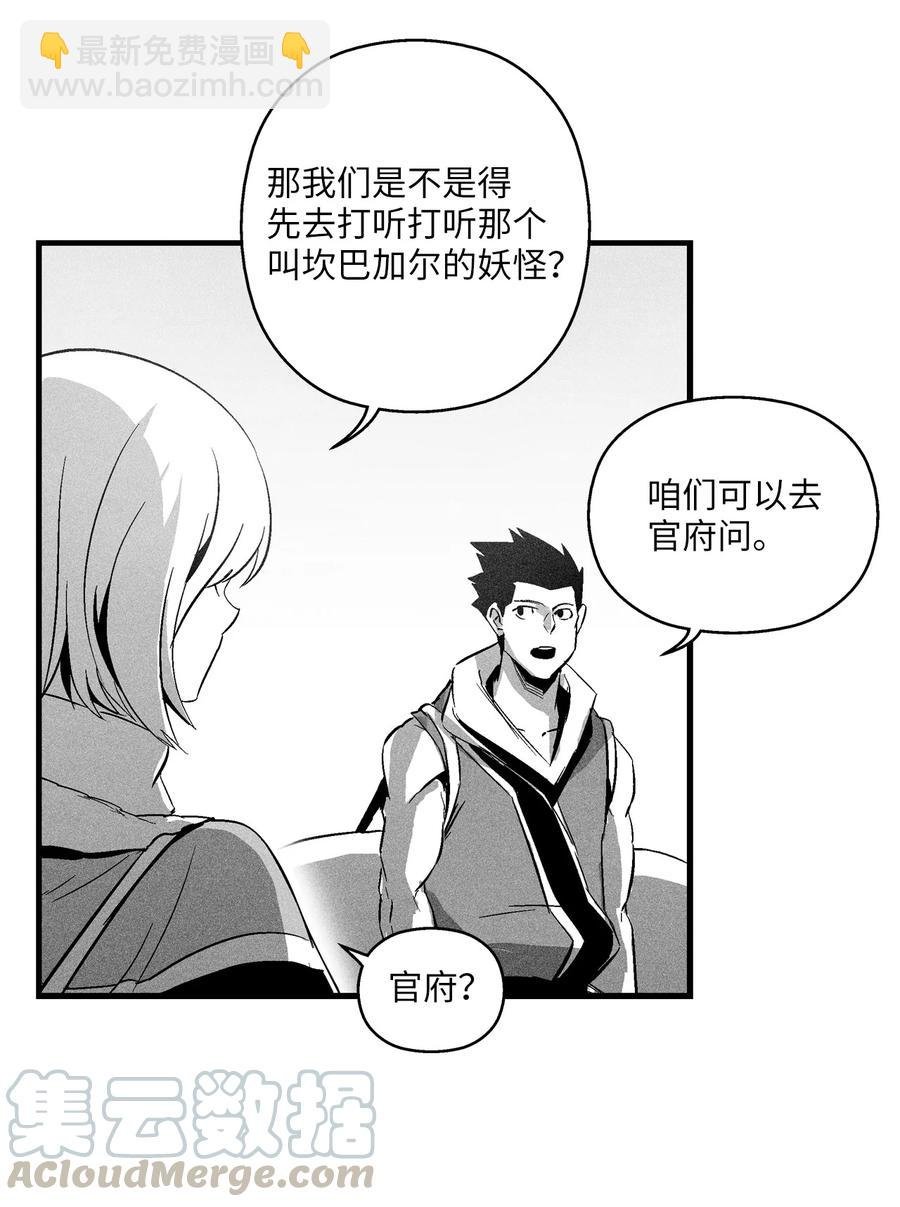 065 举止怪异的同路者