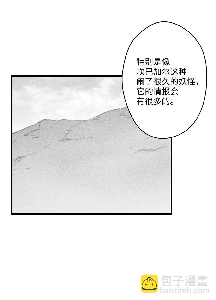 065 举止怪异的同路者