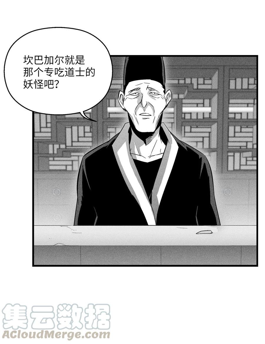 065 举止怪异的同路者
