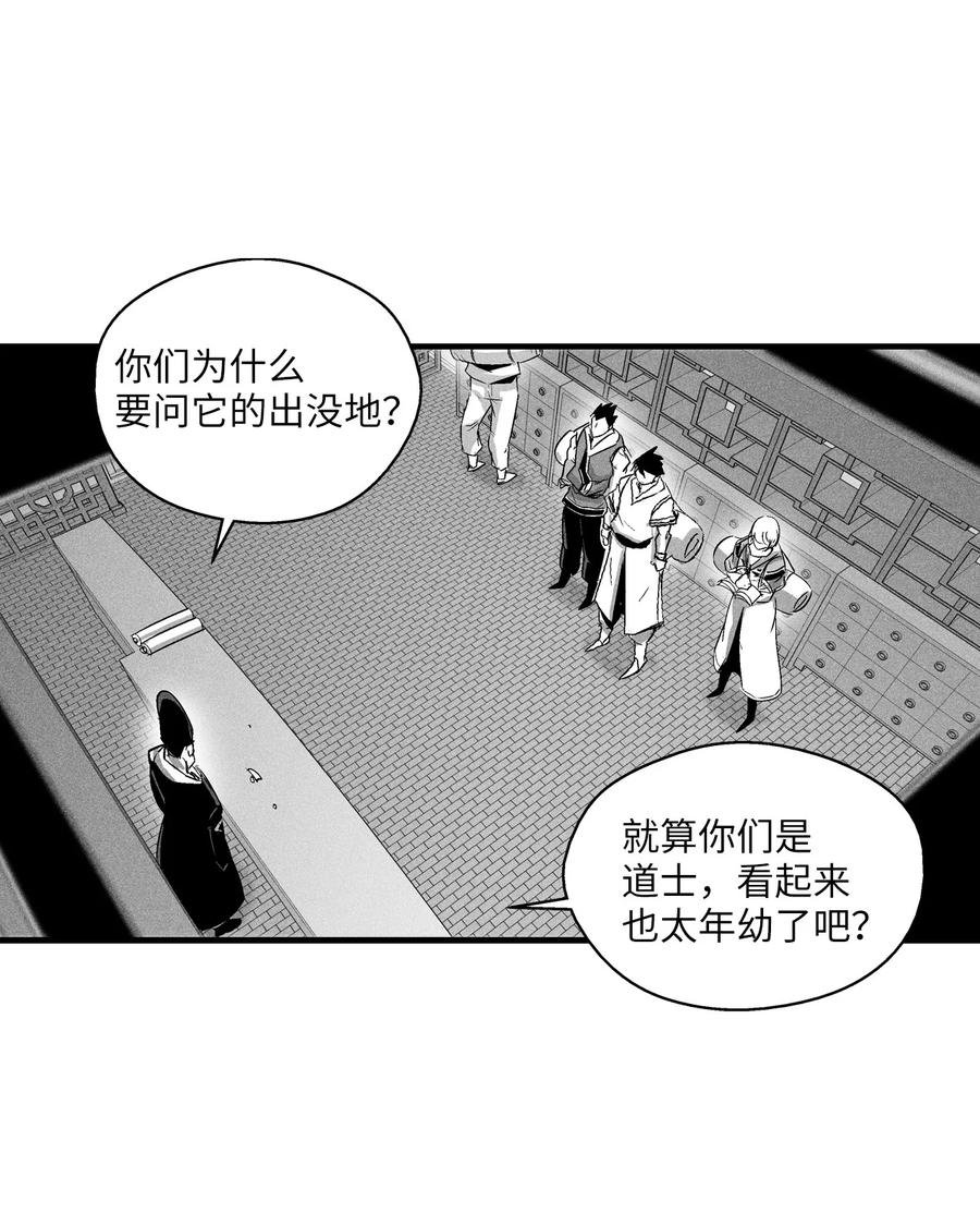 065 举止怪异的同路者