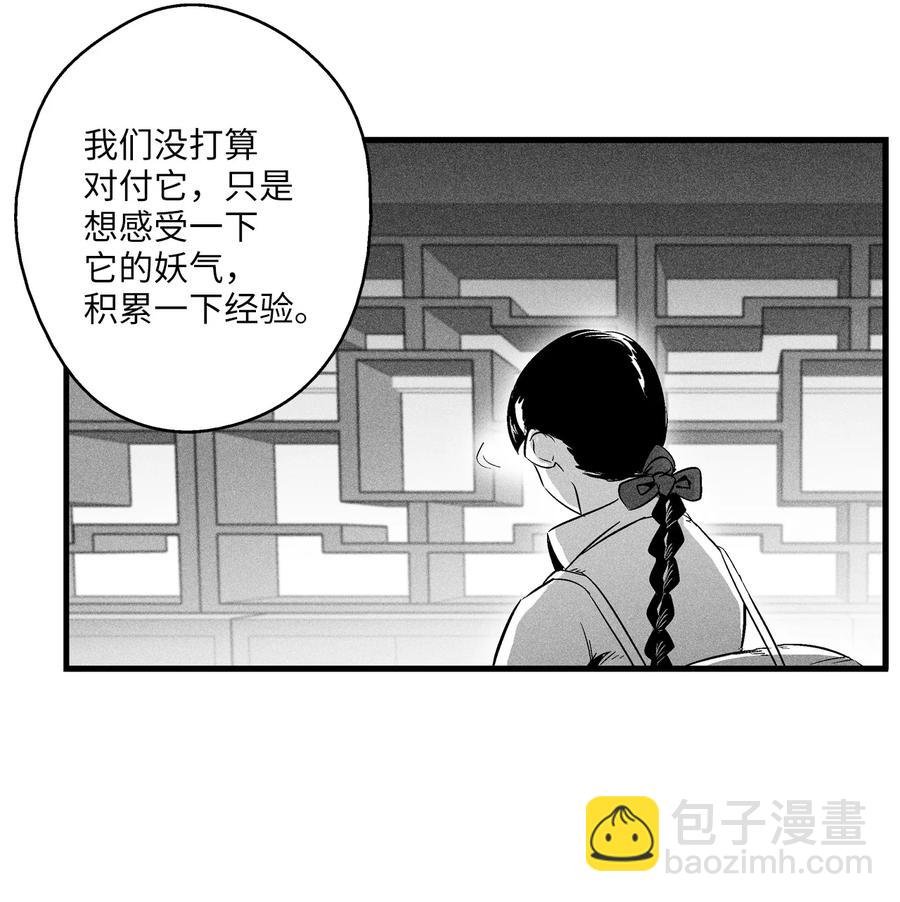 065 举止怪异的同路者