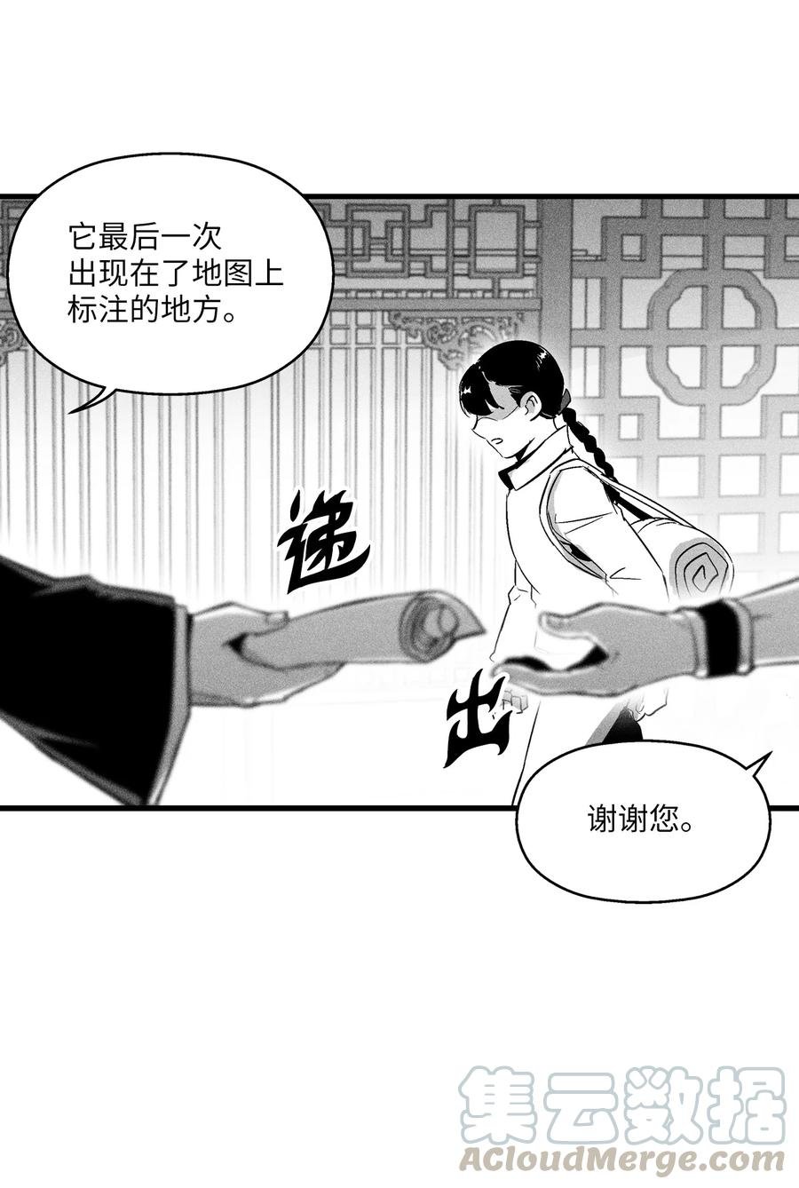 065 举止怪异的同路者