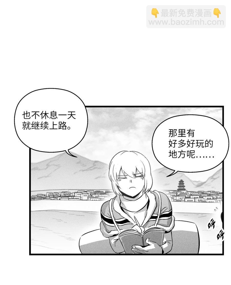 065 举止怪异的同路者