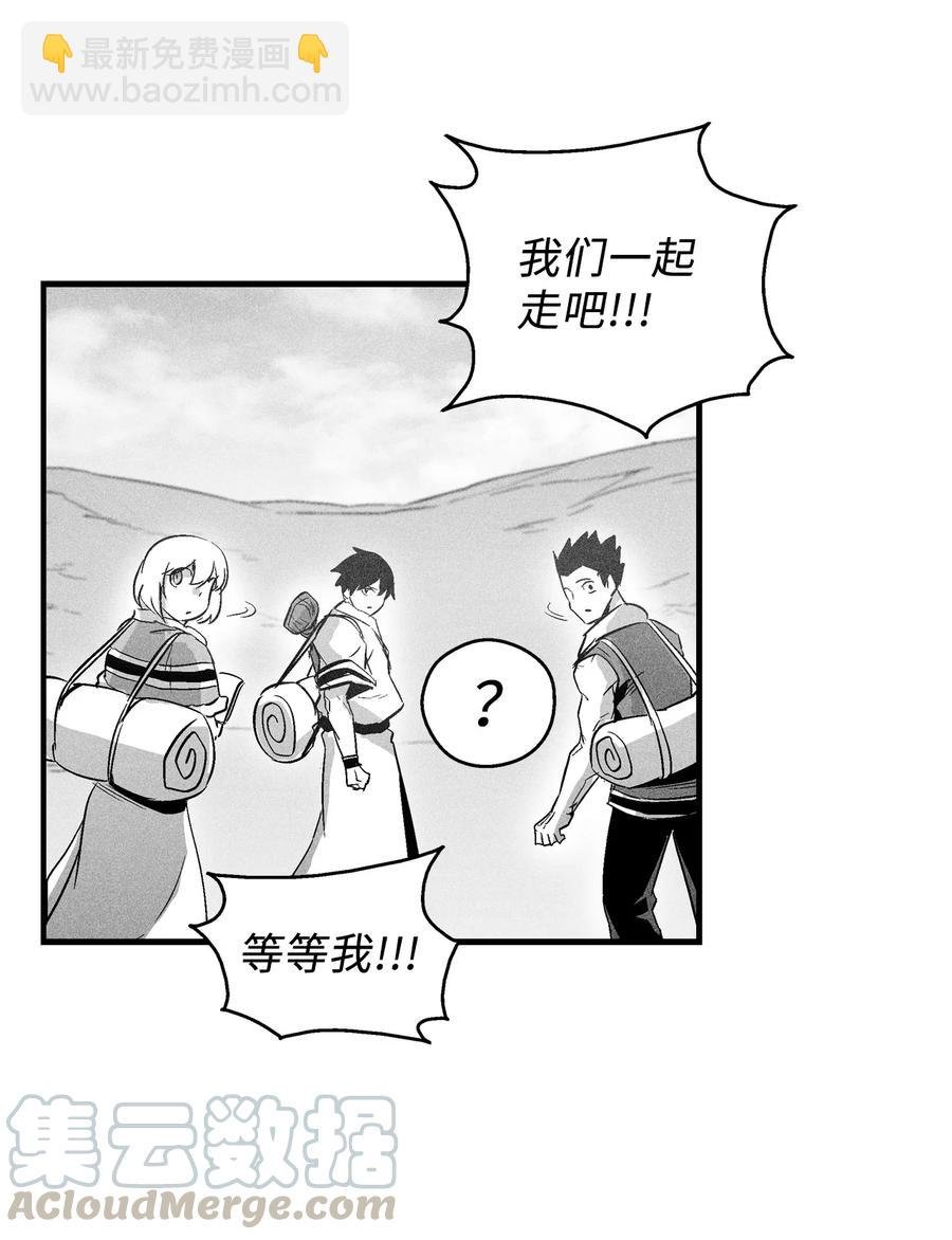 065 举止怪异的同路者