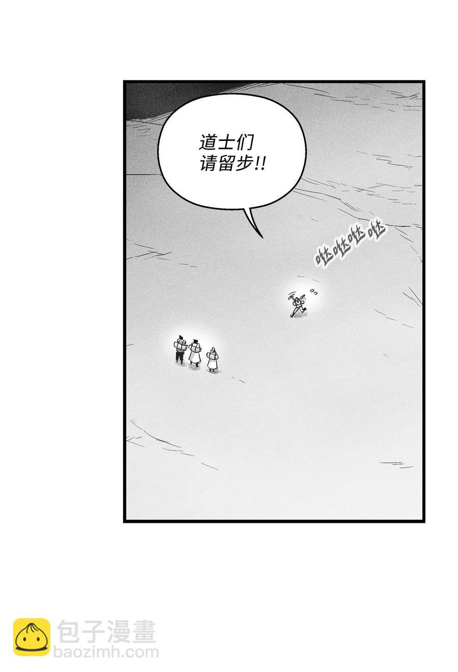 065 举止怪异的同路者