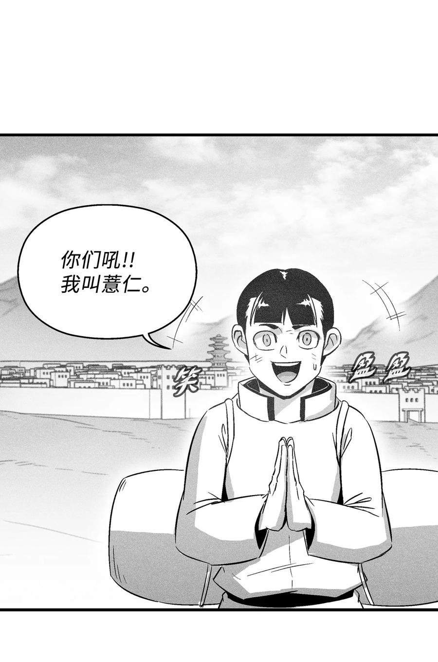 065 举止怪异的同路者