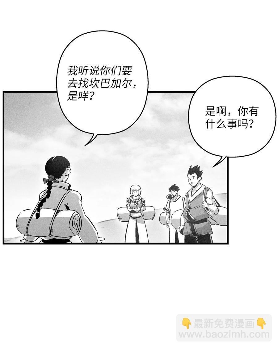 065 举止怪异的同路者