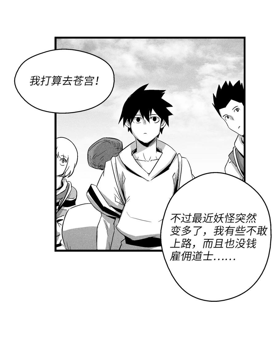 065 举止怪异的同路者