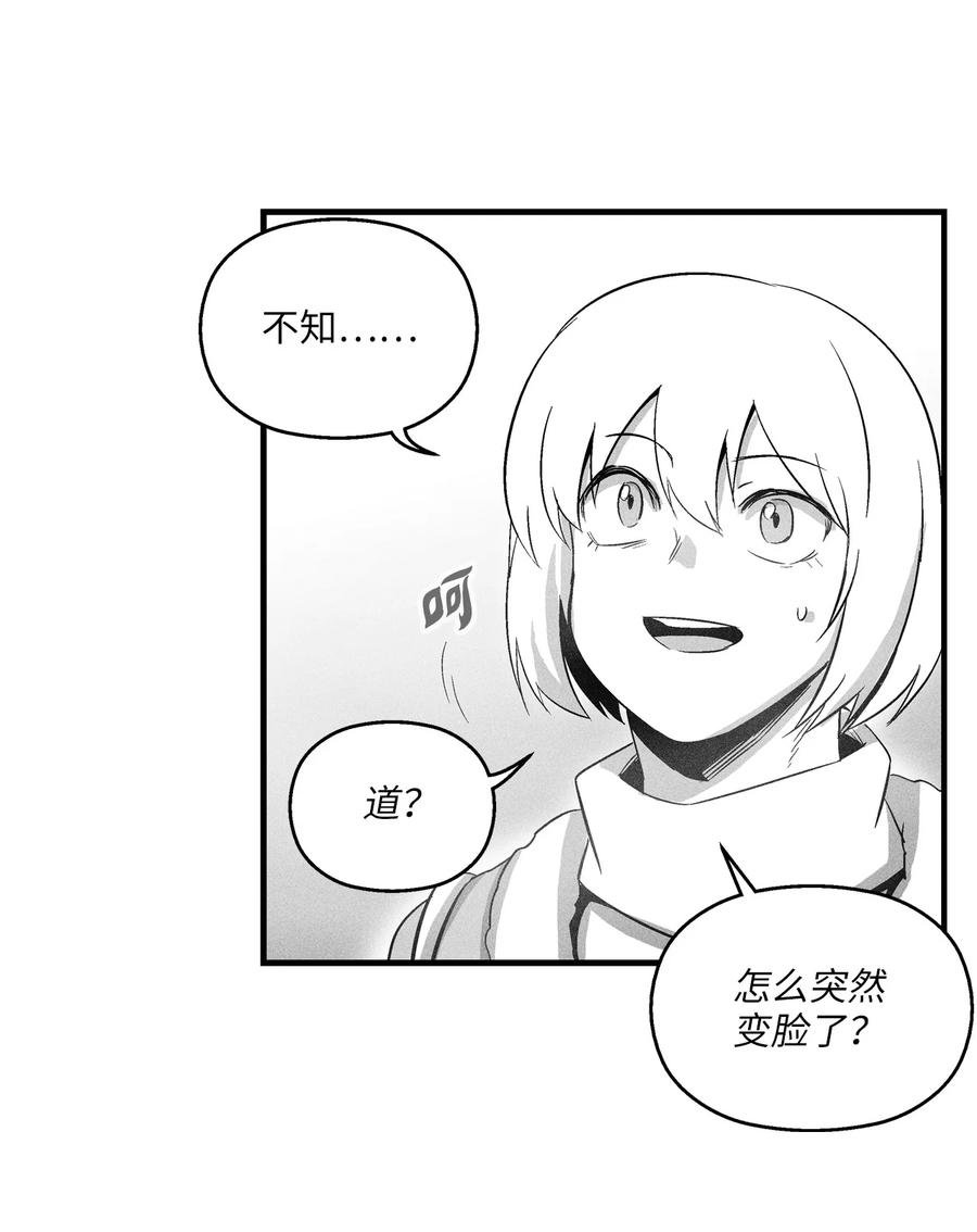 065 举止怪异的同路者