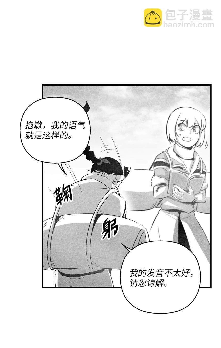065 举止怪异的同路者