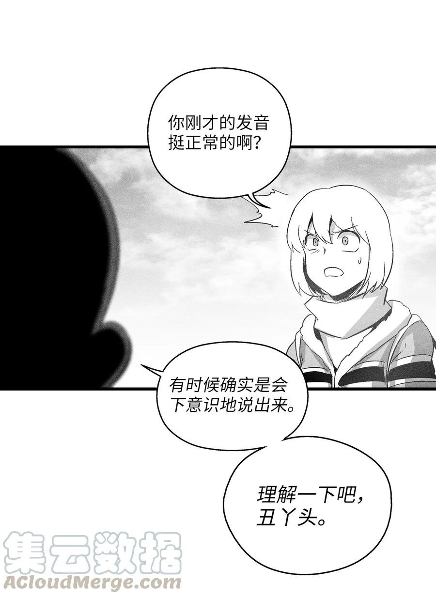 065 举止怪异的同路者