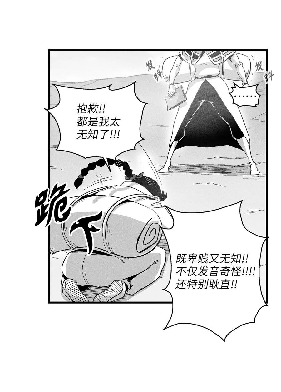065 举止怪异的同路者