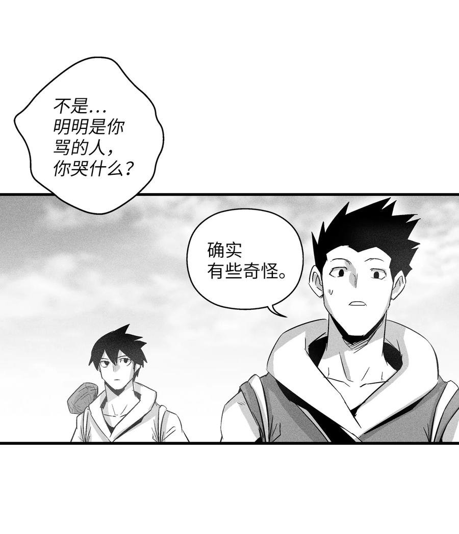 065 举止怪异的同路者