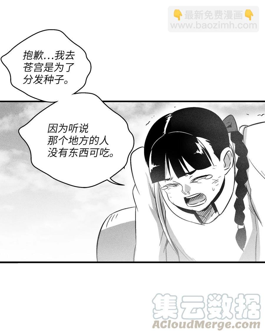065 举止怪异的同路者