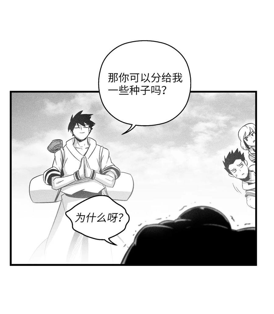 065 举止怪异的同路者