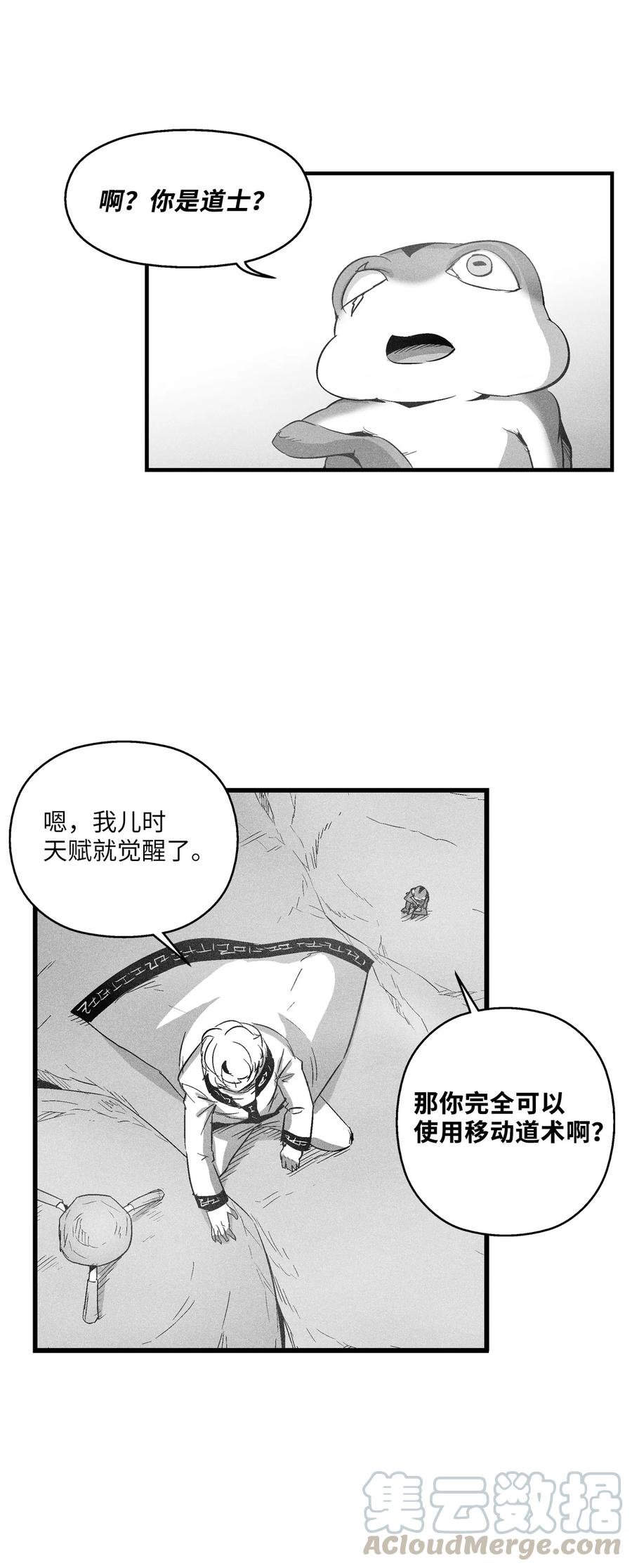 066 走着瞧！
