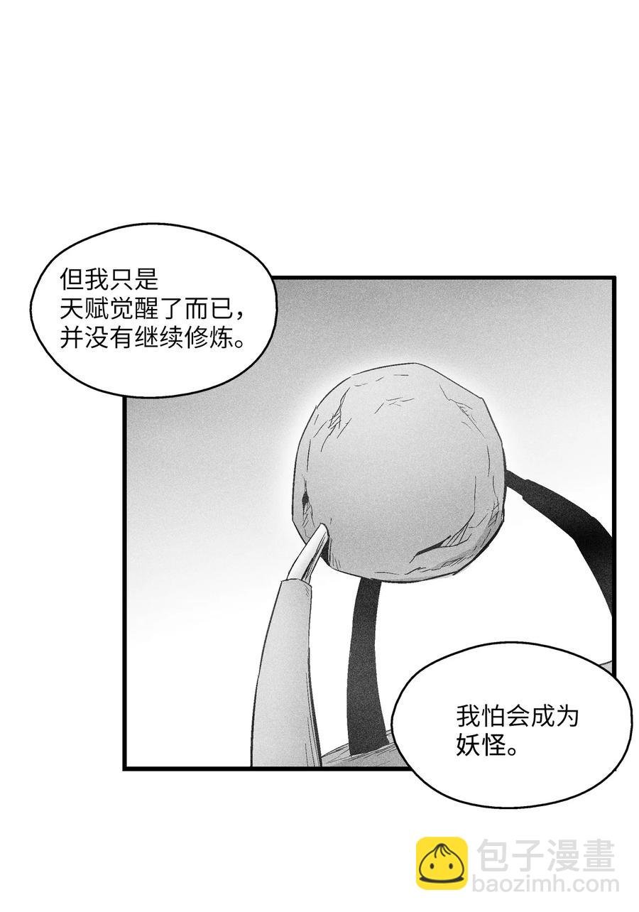 066 走着瞧！