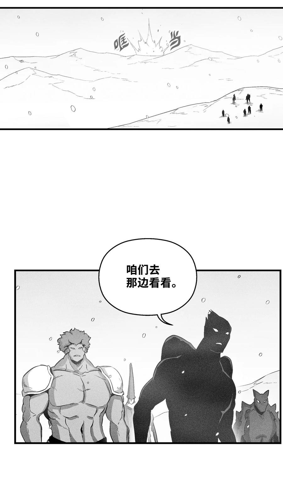 066 走着瞧！
