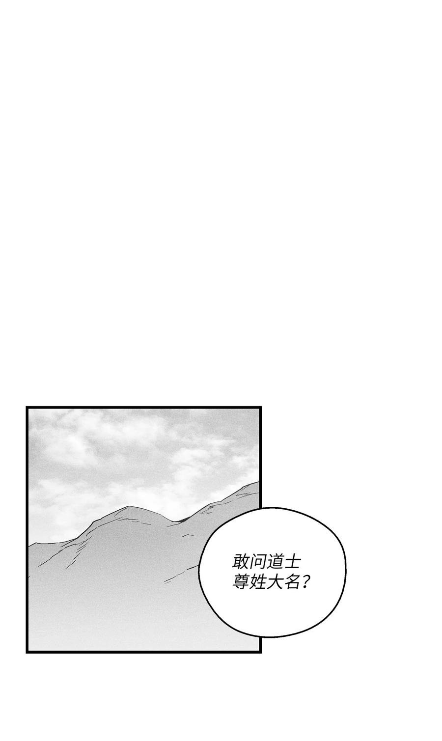 066 走着瞧！