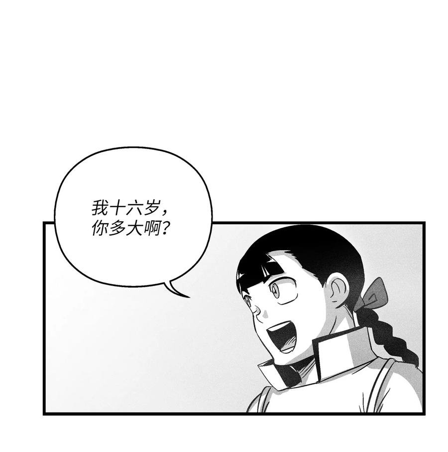 066 走着瞧！