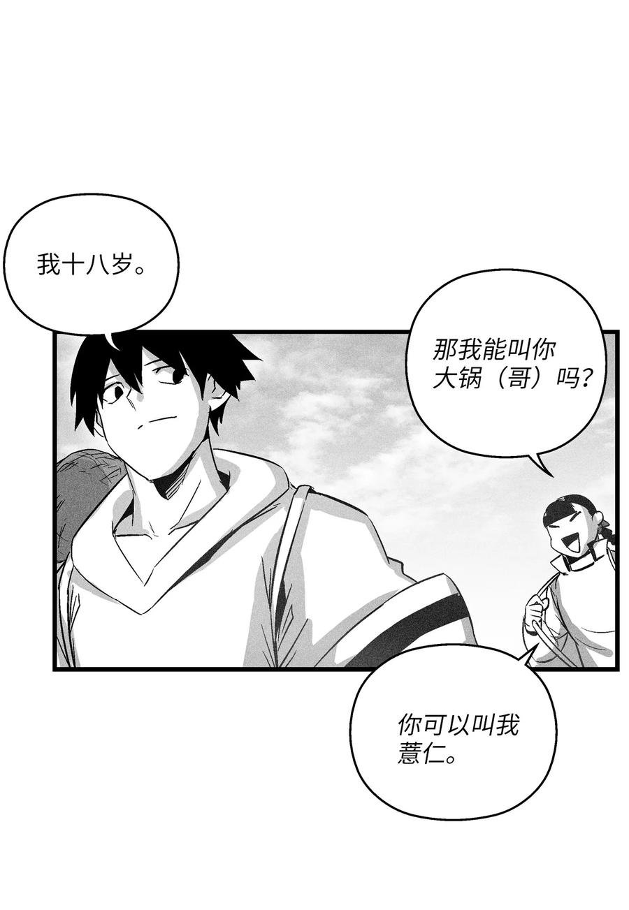 066 走着瞧！