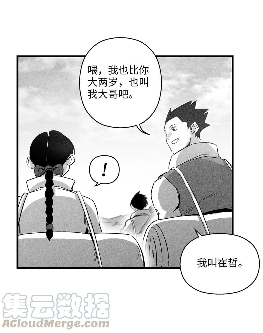 066 走着瞧！
