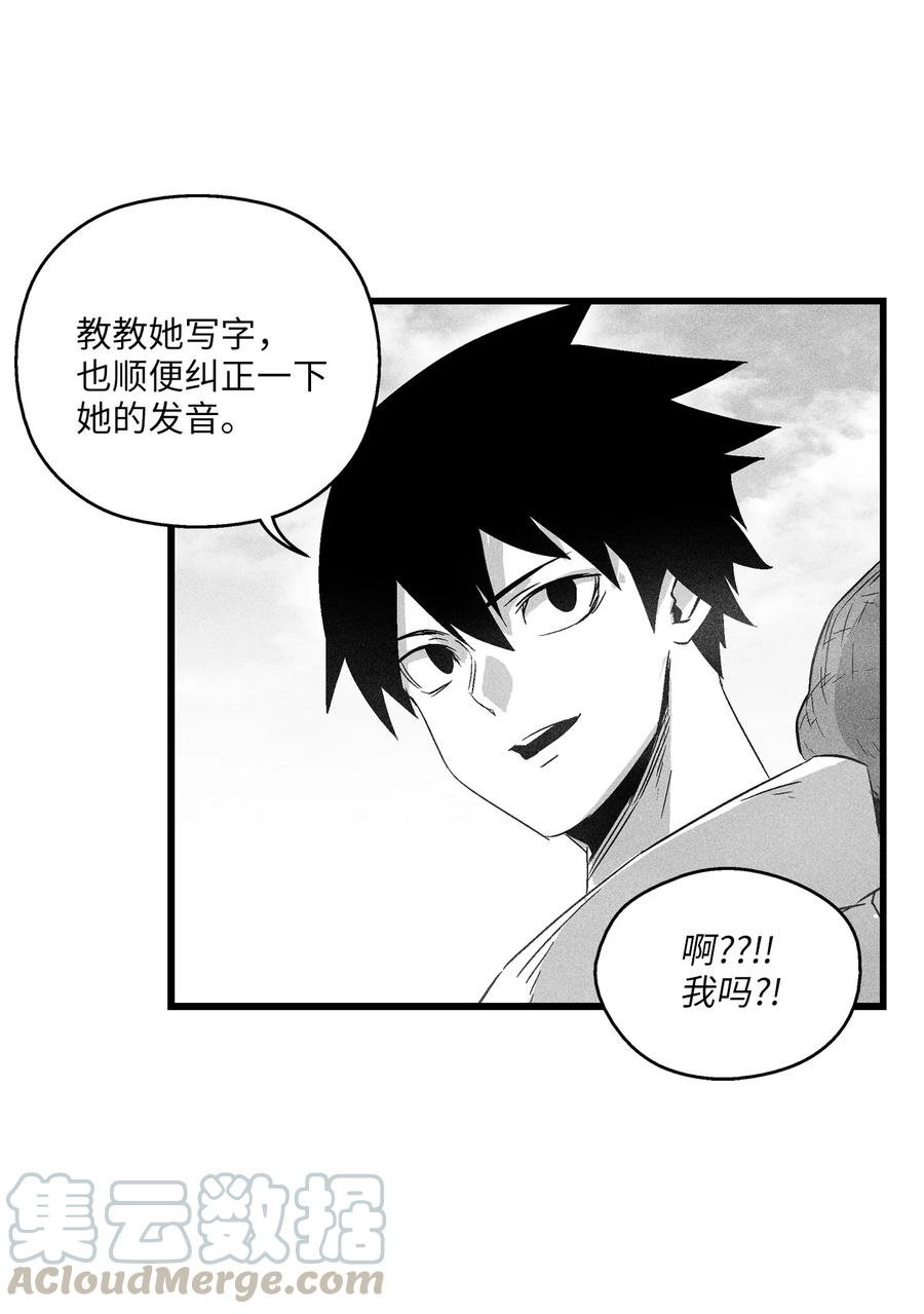 066 走着瞧！