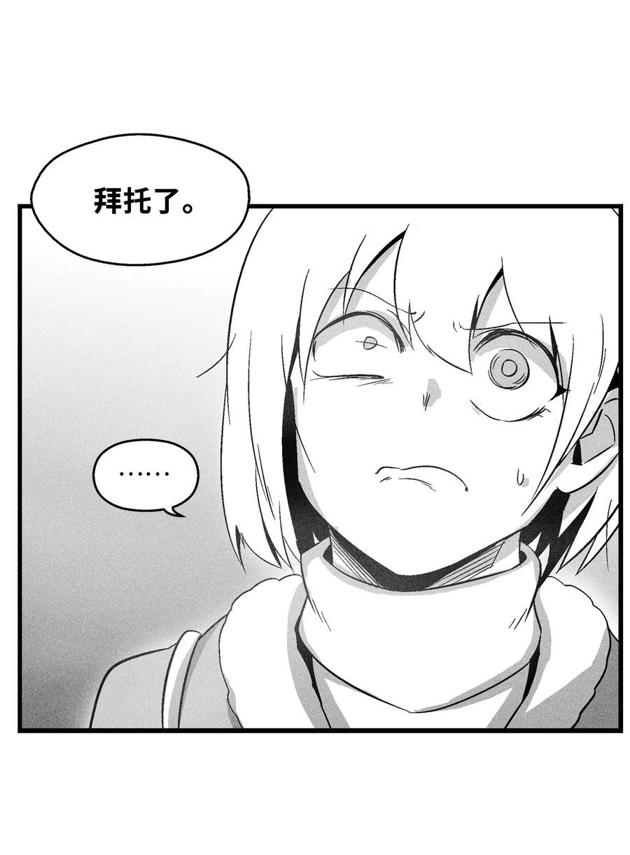 066 走着瞧！