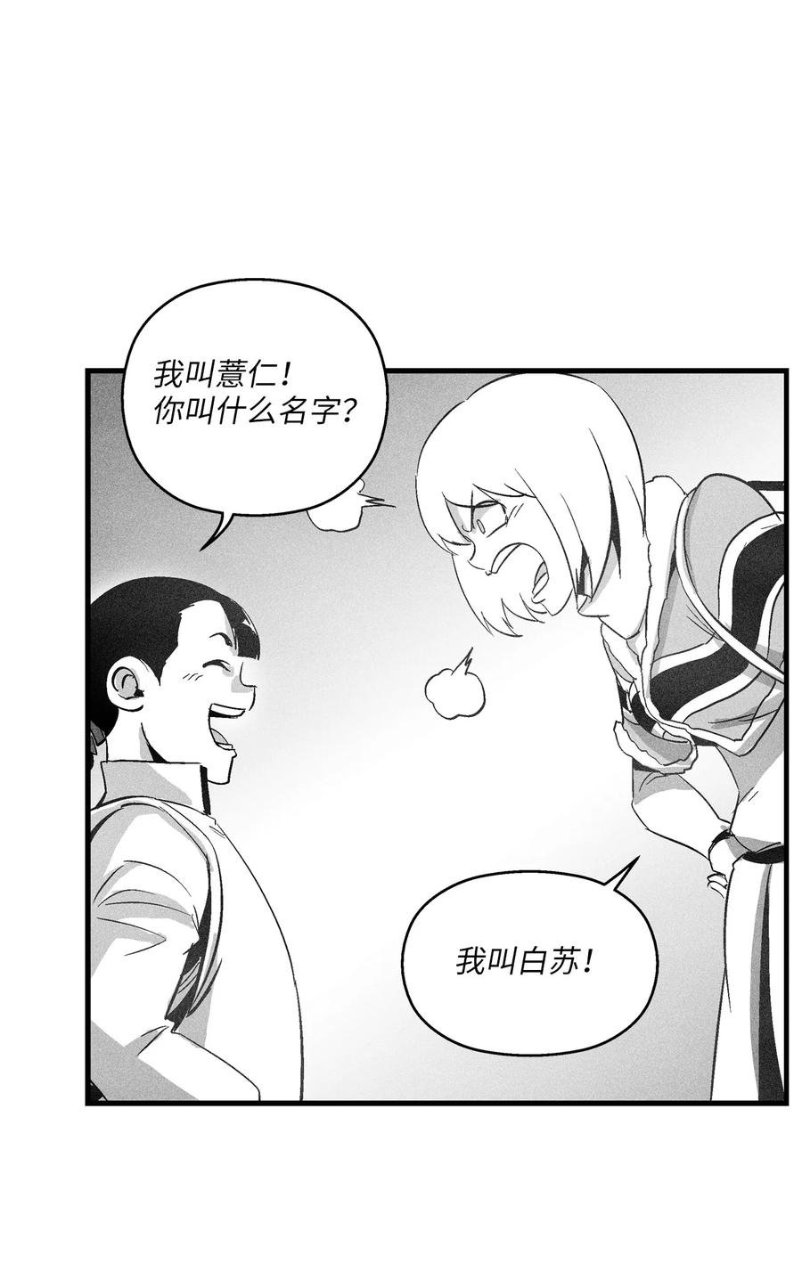 066 走着瞧！