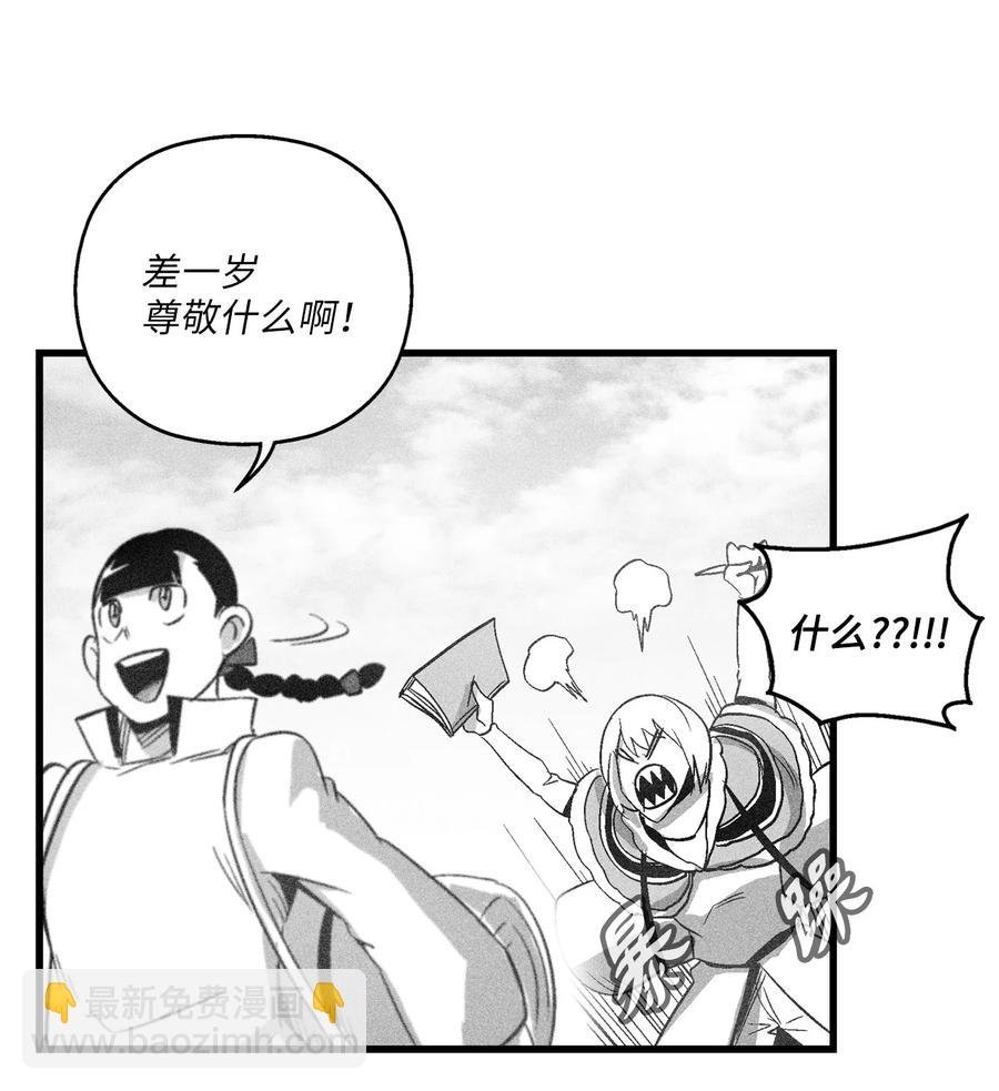 066 走着瞧！