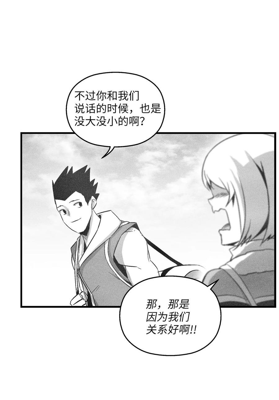 066 走着瞧！