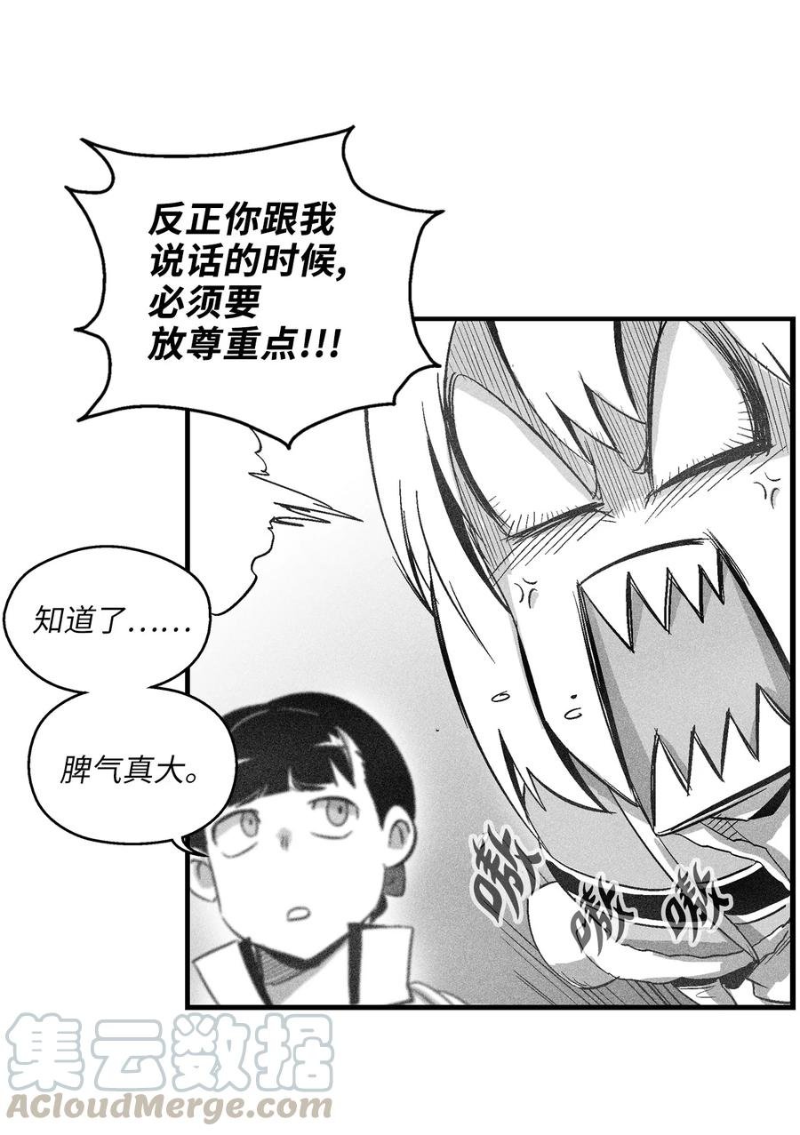 066 走着瞧！