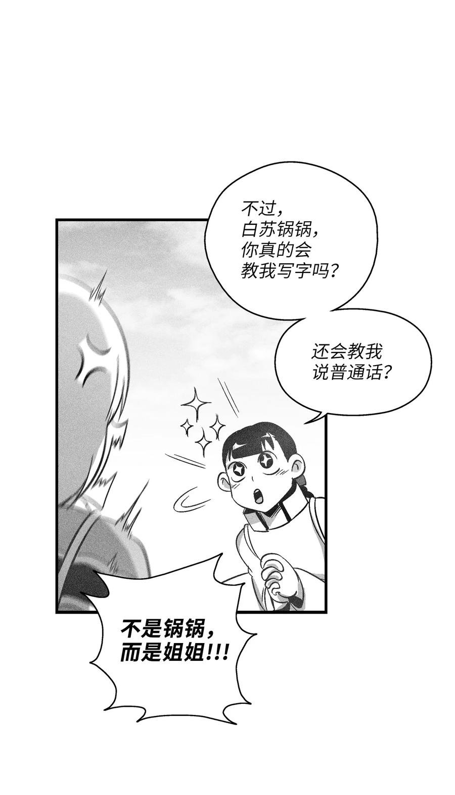 066 走着瞧！