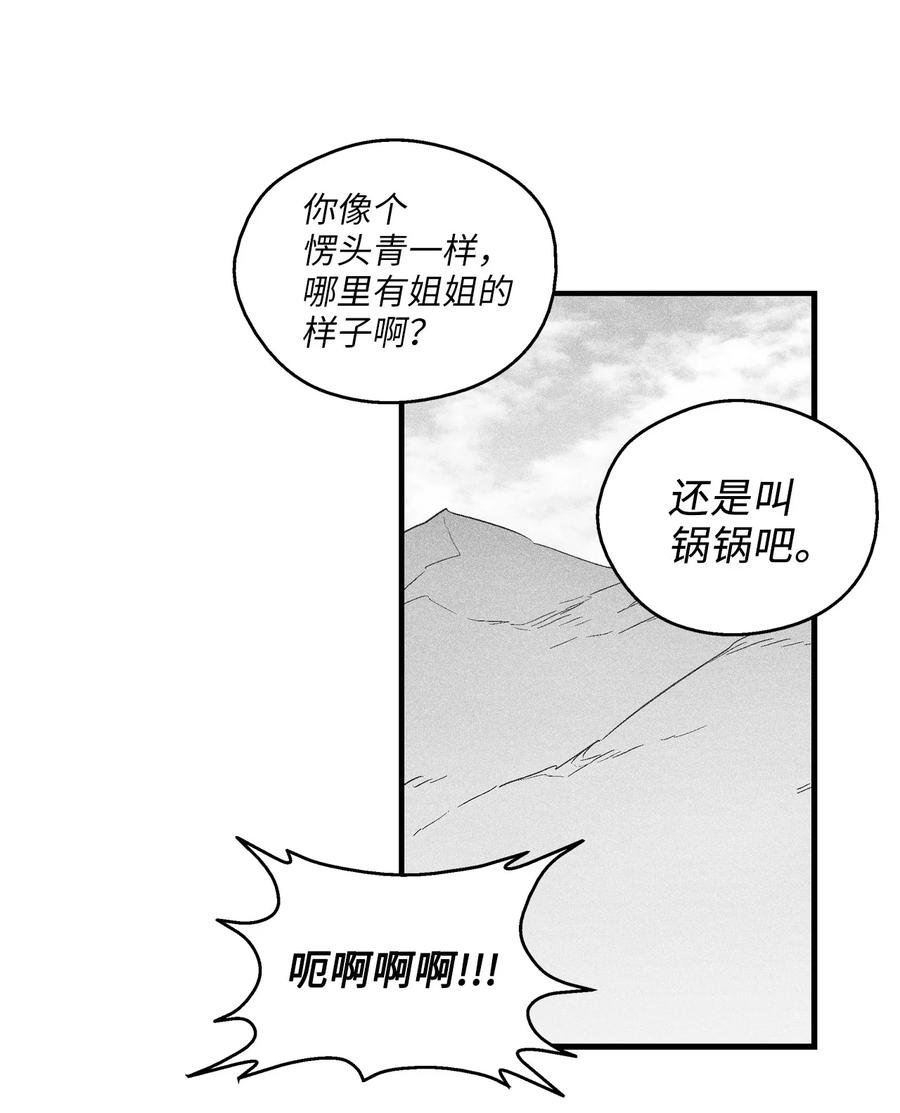 066 走着瞧！