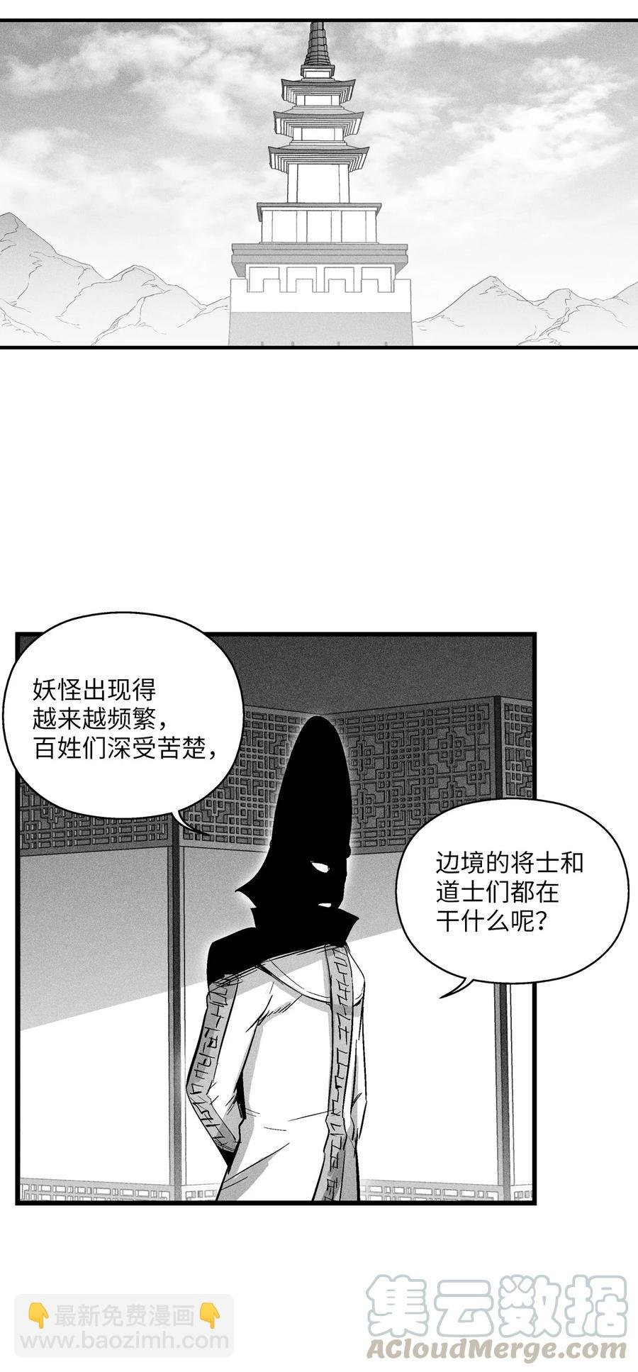 066 走着瞧！
