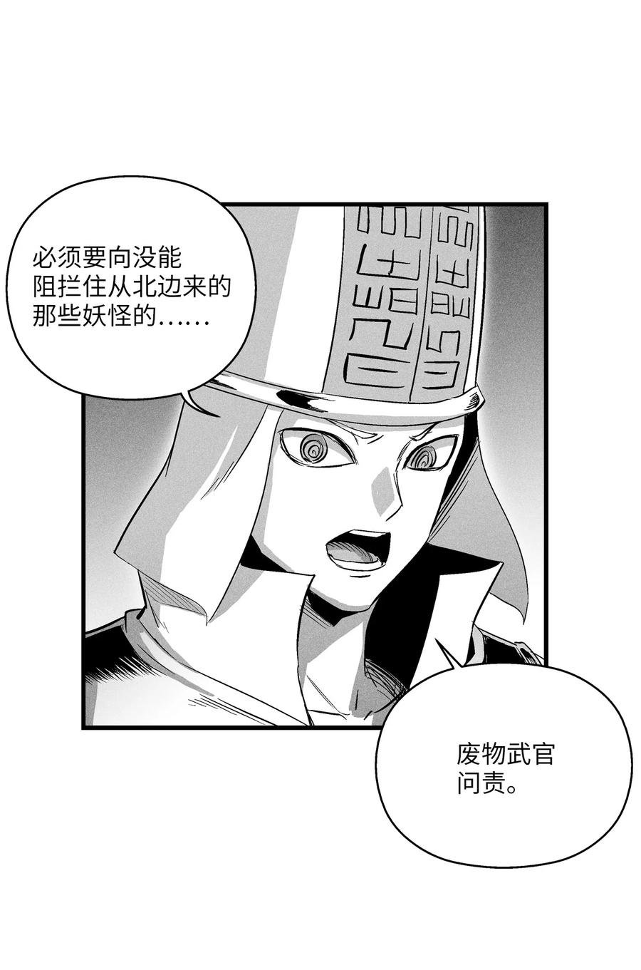 066 走着瞧！