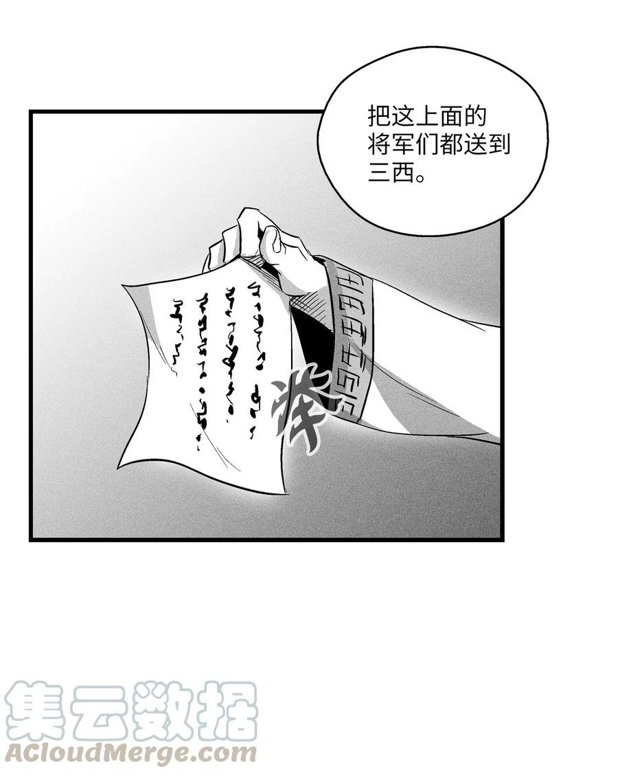 066 走着瞧！