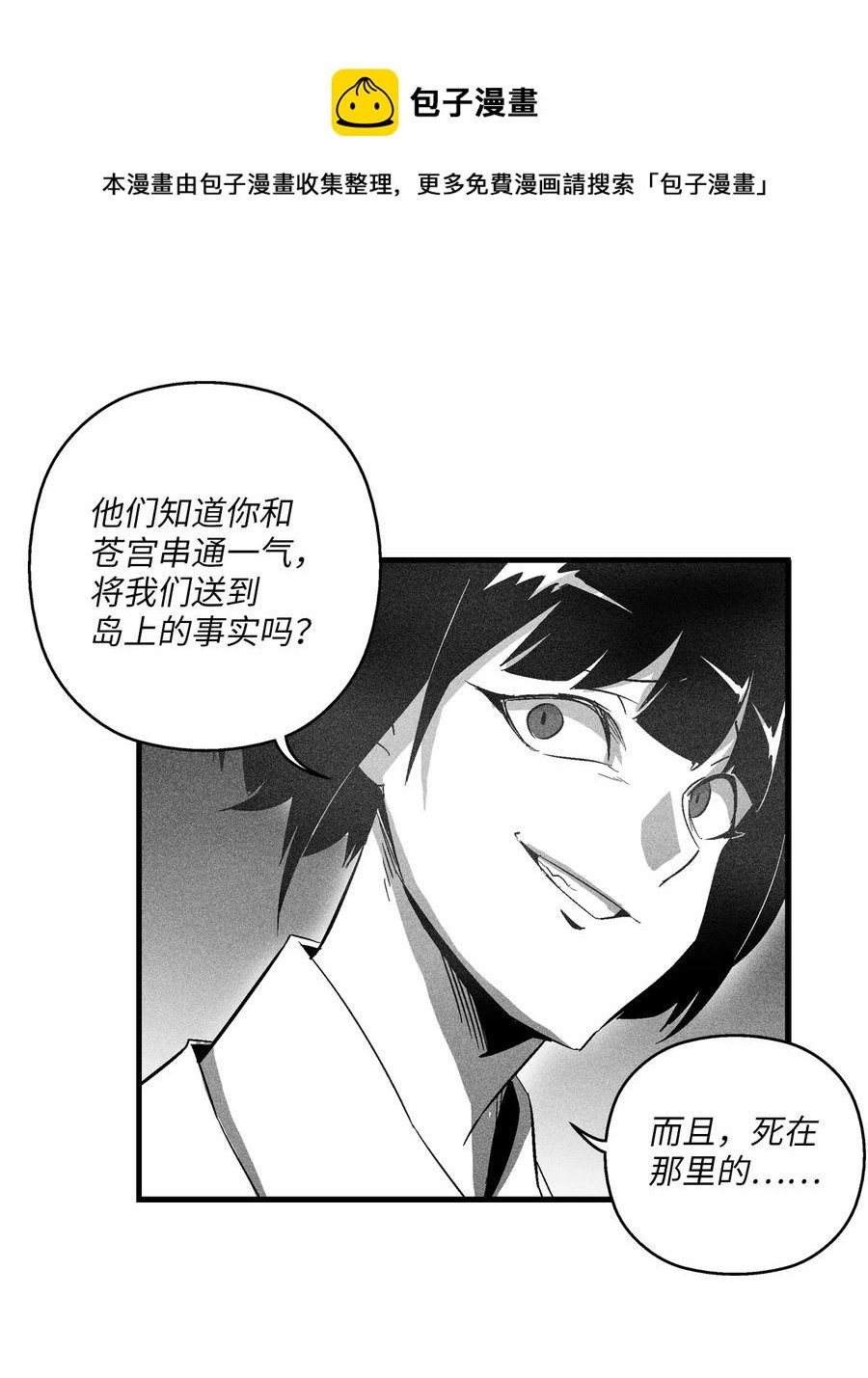 066 走着瞧！