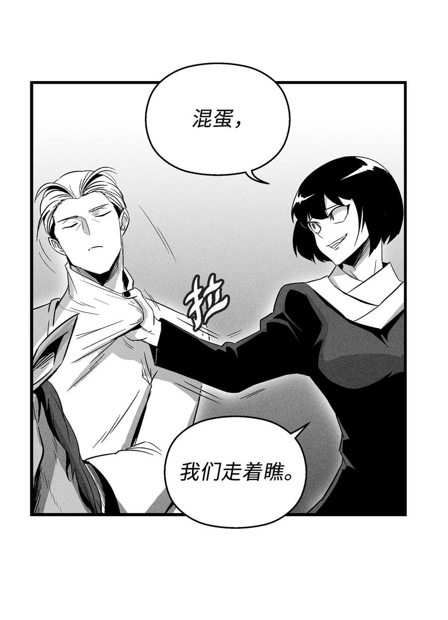 066 走着瞧！