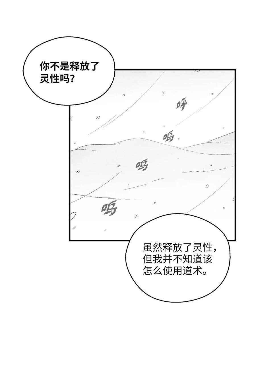 067 你们别再往前走了