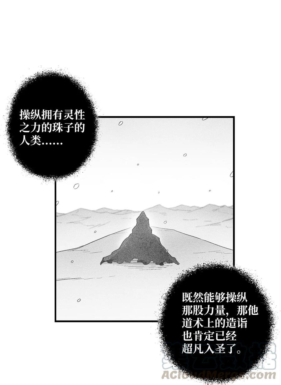 067 你们别再往前走了
