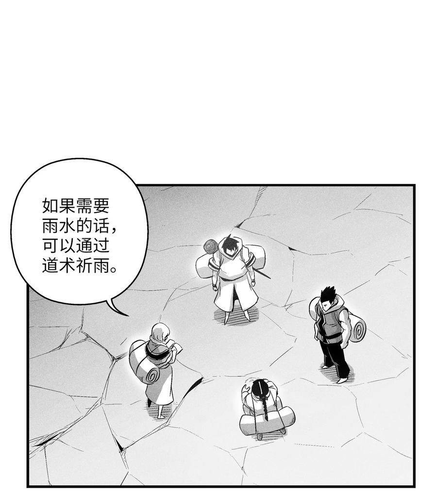 067 你们别再往前走了