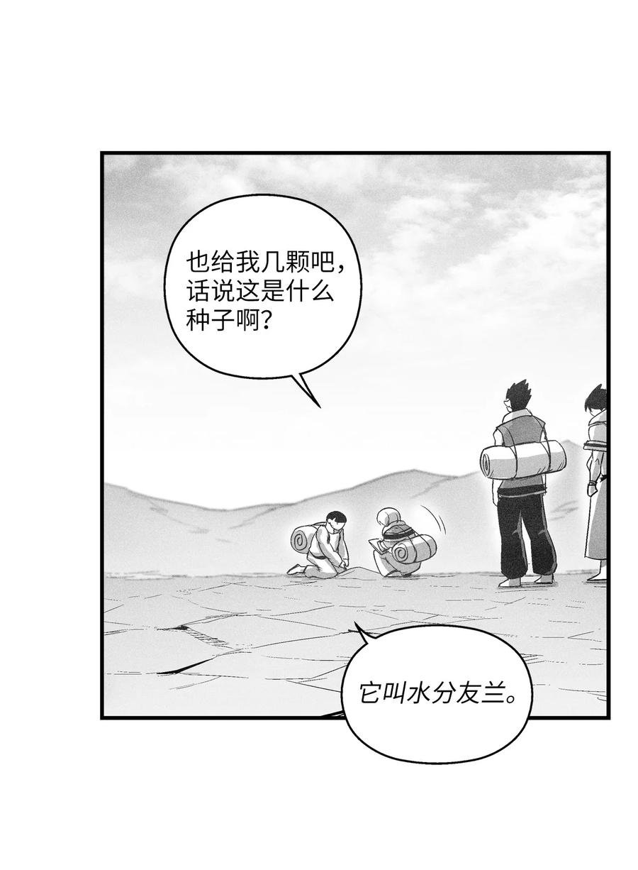 067 你们别再往前走了