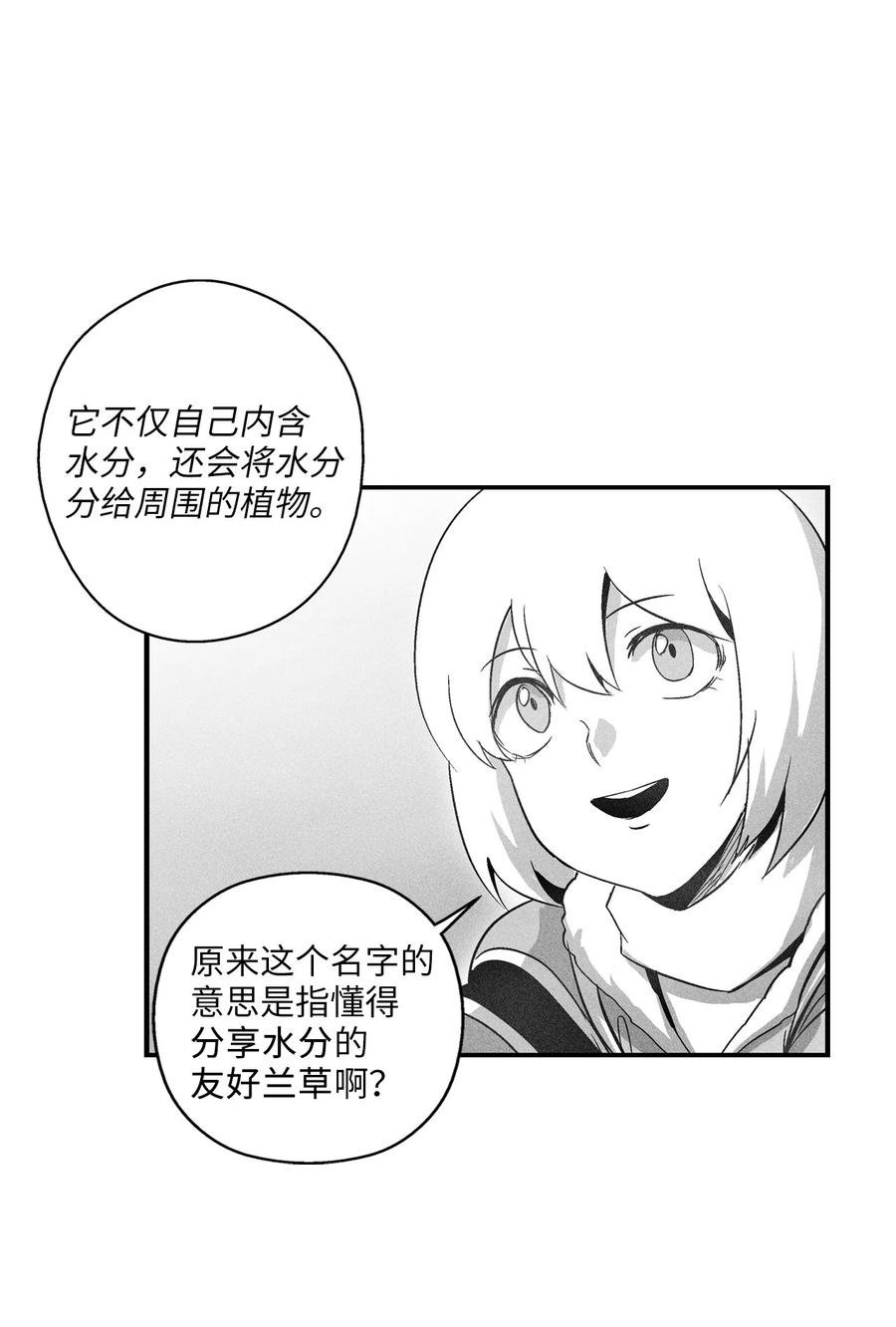 067 你们别再往前走了