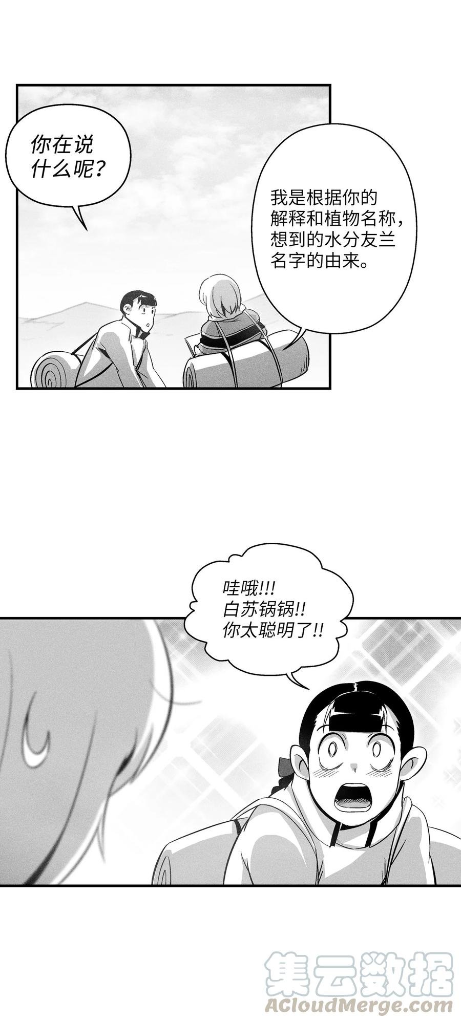 067 你们别再往前走了