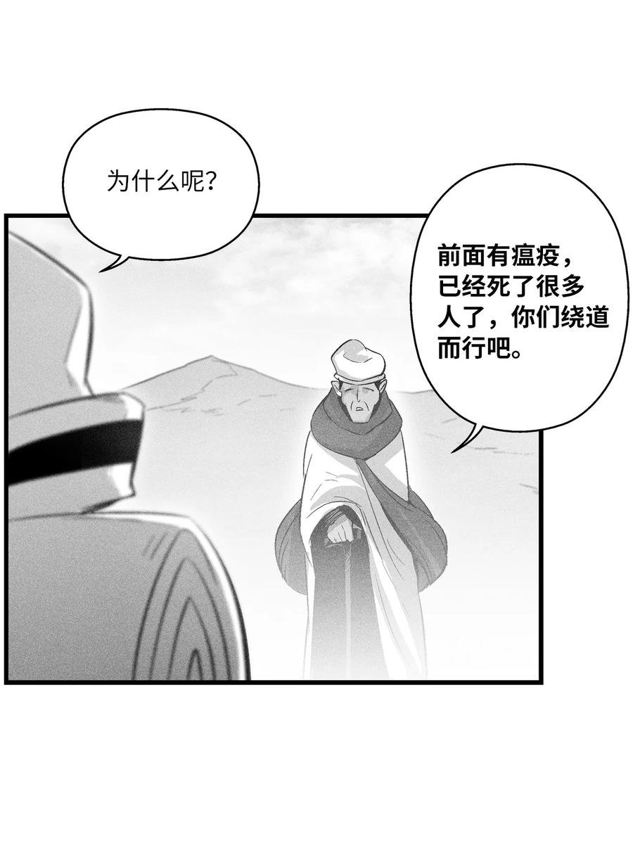 067 你们别再往前走了