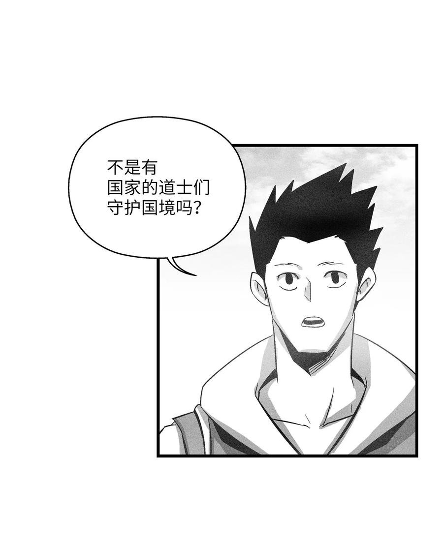 067 你们别再往前走了