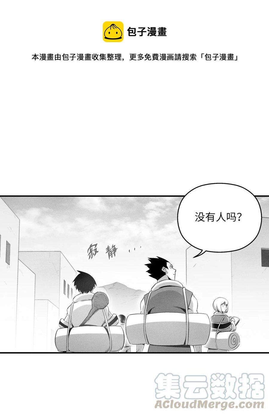 068 他身上有妖气
