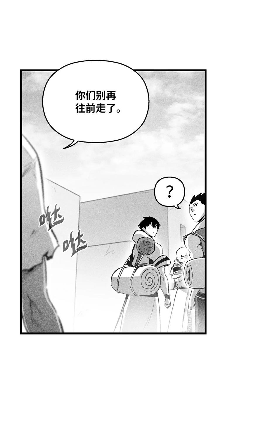 068 他身上有妖气