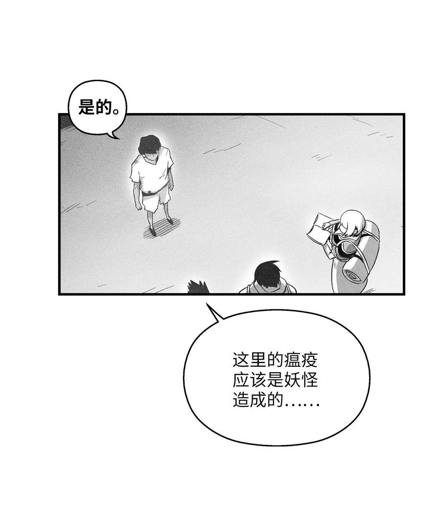 068 他身上有妖气